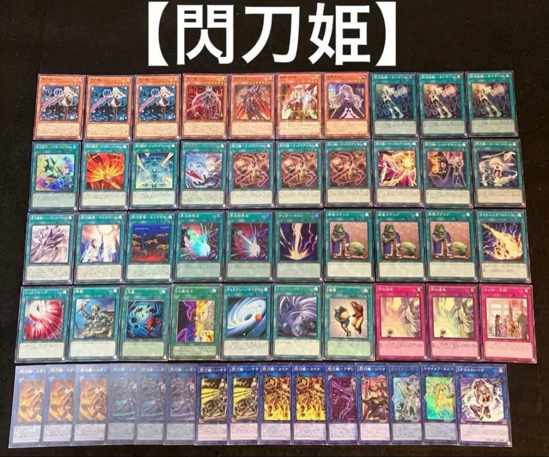 遊戯王 構築済みデッキ まとめ売り ①