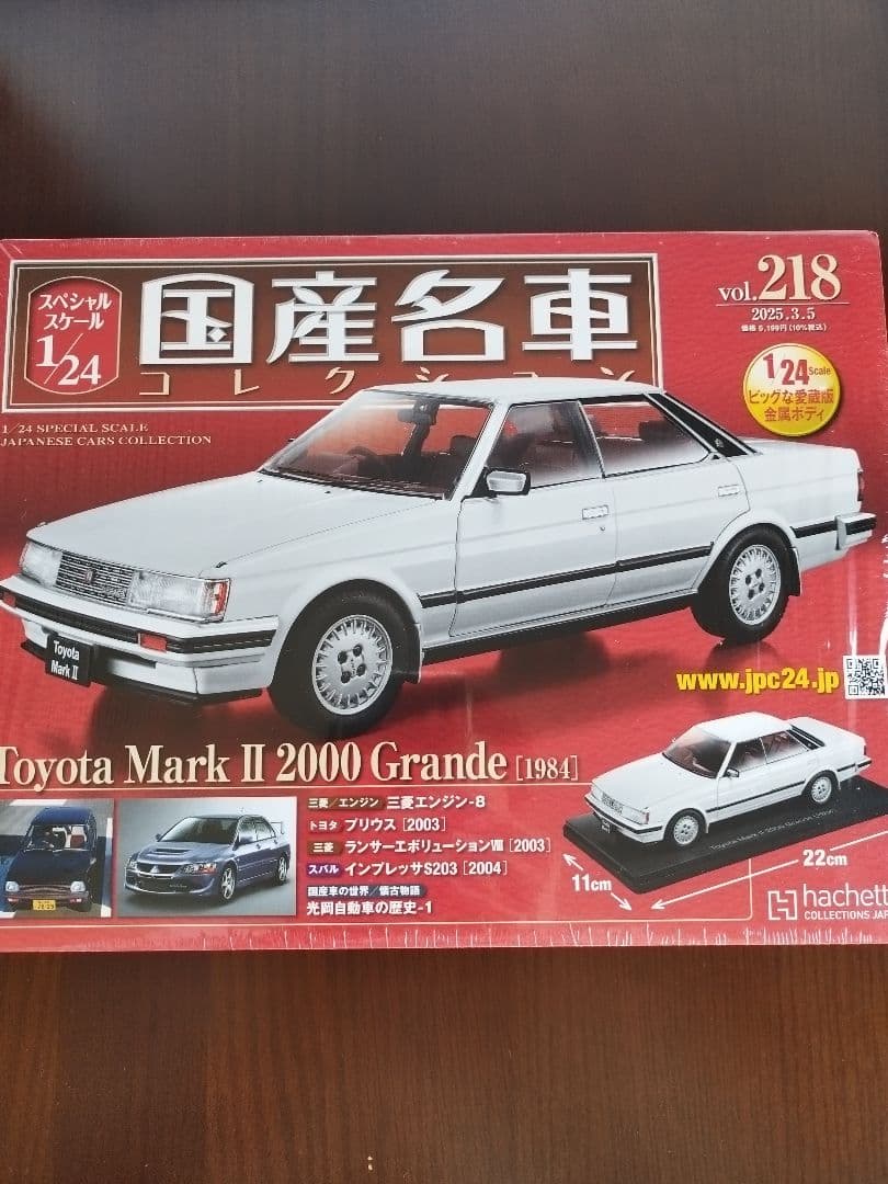 【新品未開封】アシェット国産名車コレクション トヨタ マークII グランデ