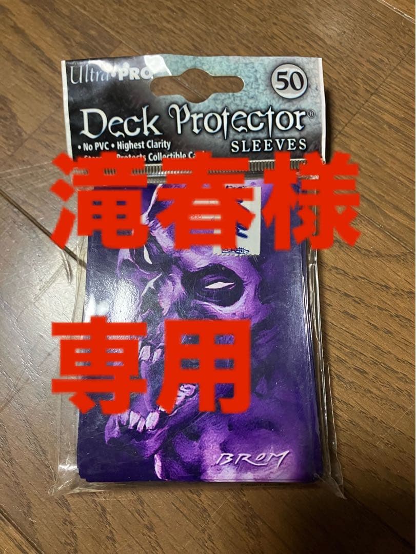 Ultra PRO スリーブ ARTISTS SERIES どくろBROM