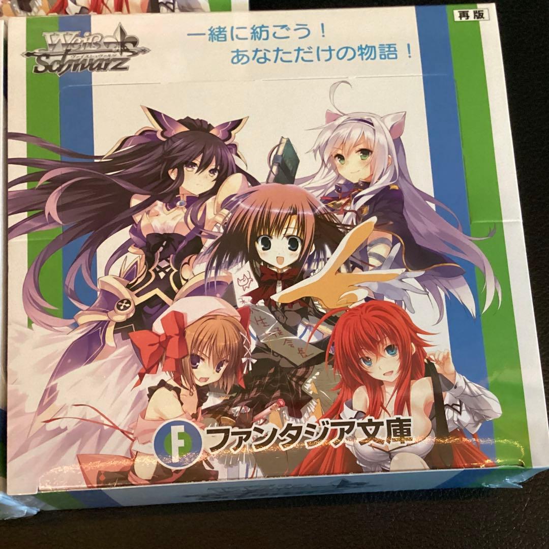 ヴァイス　富士見ファンタジア文庫　再販　シュリンク付き　新品　未開封　1ボックス