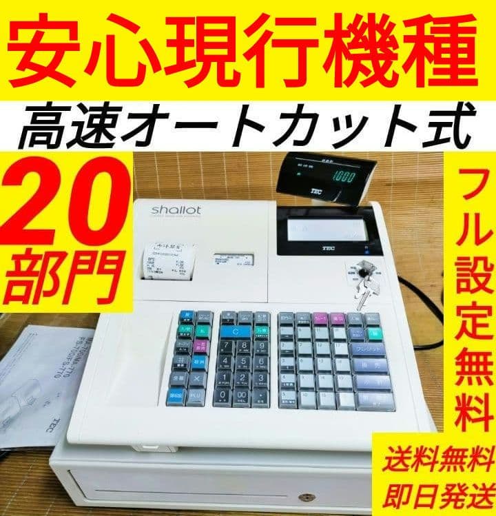 テックレジスター　MA-770　フル設定無料　最新最上位機種　077011