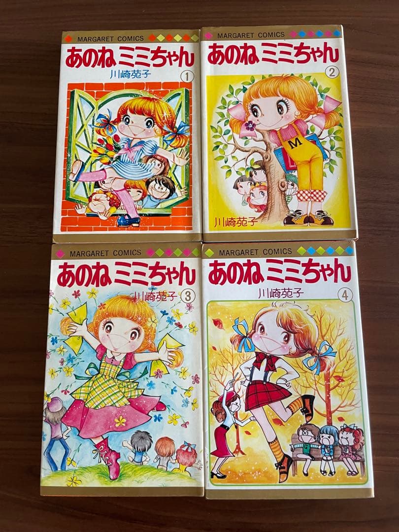 あのねミミちゃん　全巻4冊セット 川崎苑子/マーガレットコミックス 集英社