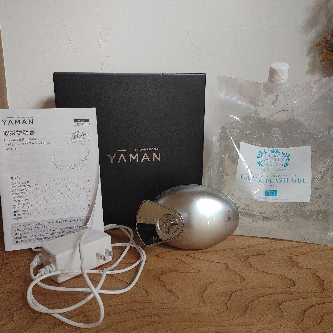 ヤーマン　キャビスパ プレステージ for salon