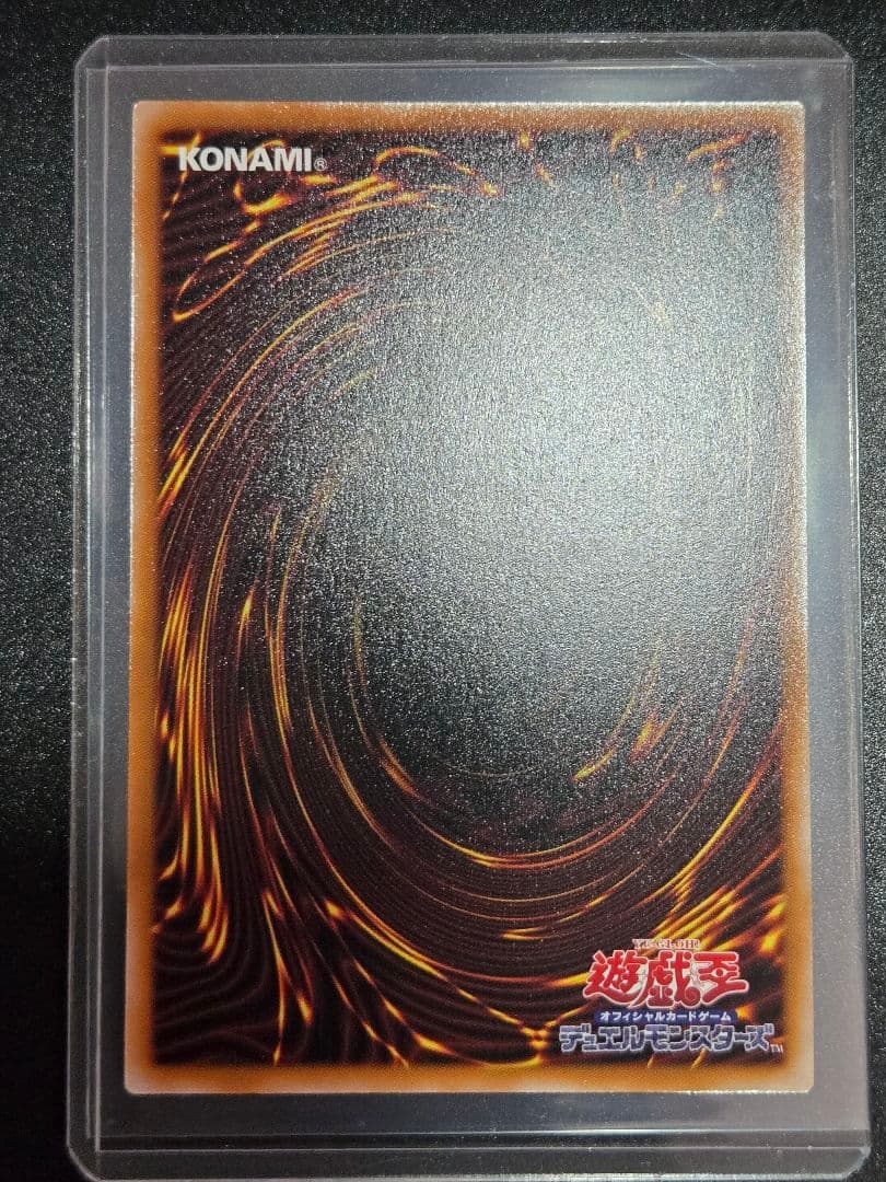 遊戯王　霆王の閃光　PSE　プリズマ