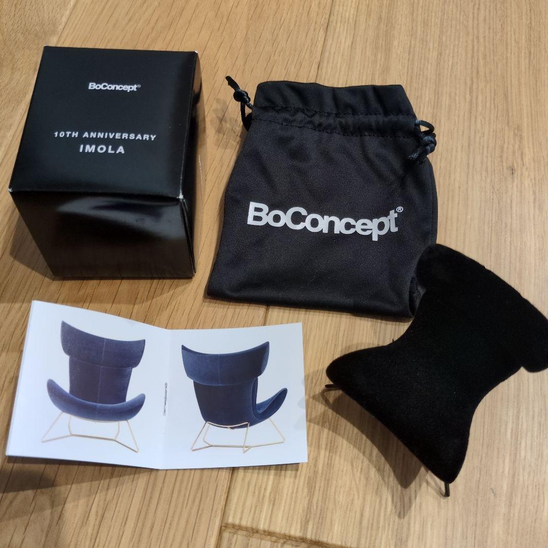 【非売品】 BoConcept「イモラ」10周年記念 コレクターズアイテム