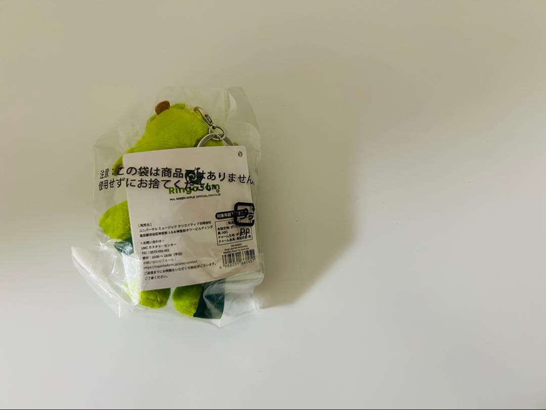 【新品未開封】FC限定メメルぬいぐるみキーホルダー　ミセスグリーンアップル