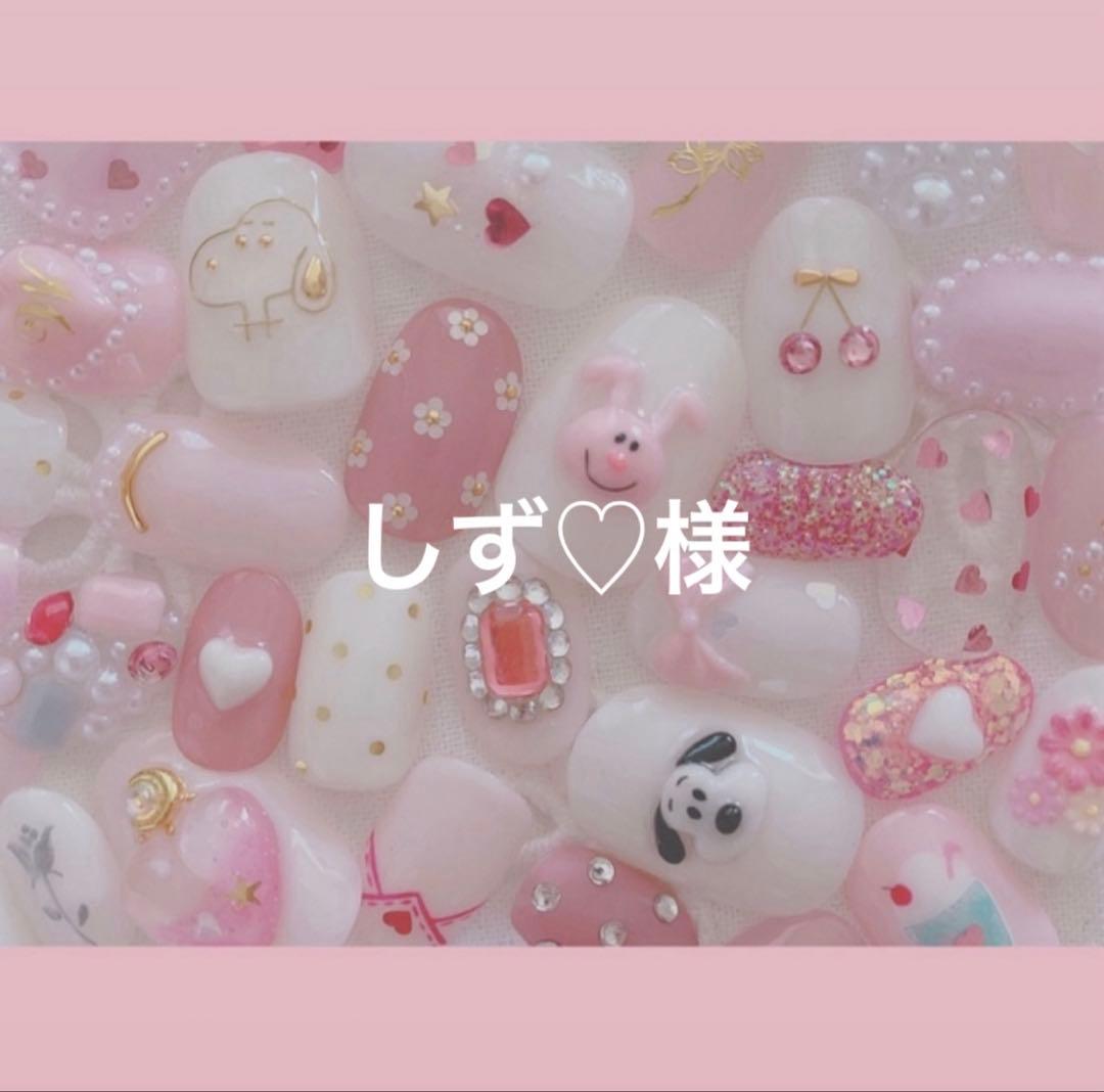 しず♡