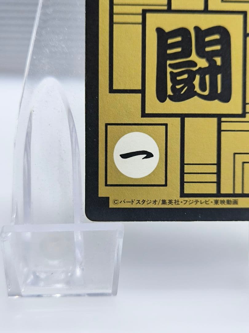 ドラゴンボール カードダス 本弾 No.500 三大超サイヤ人