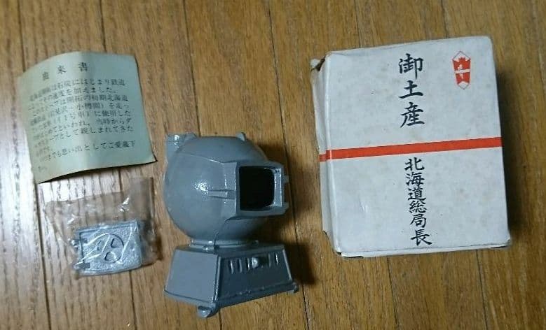 北海道総局長 国鉄 ストーブ ミニチュア