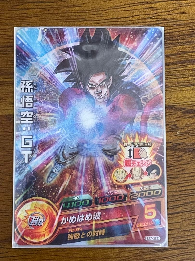 HJ7-SEC ドラゴンボールヒーローズ ワケあり おまけレアカード付き
