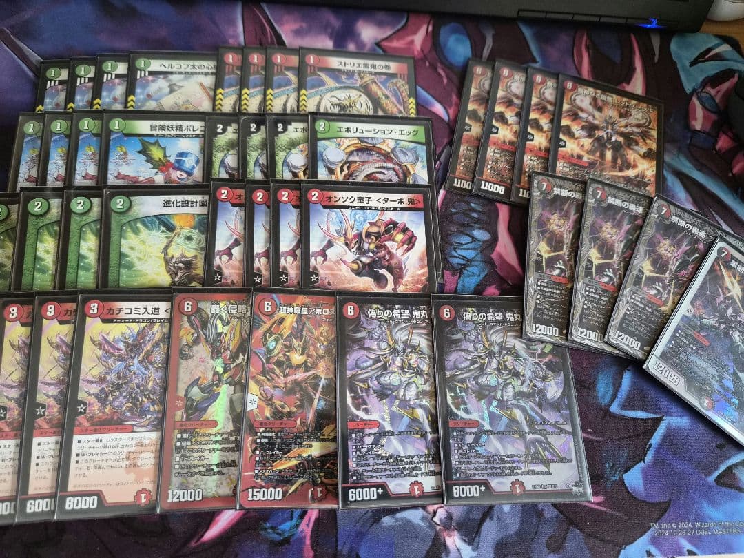 赤緑アポロ　デッキ　鬼丸ピリオド入り