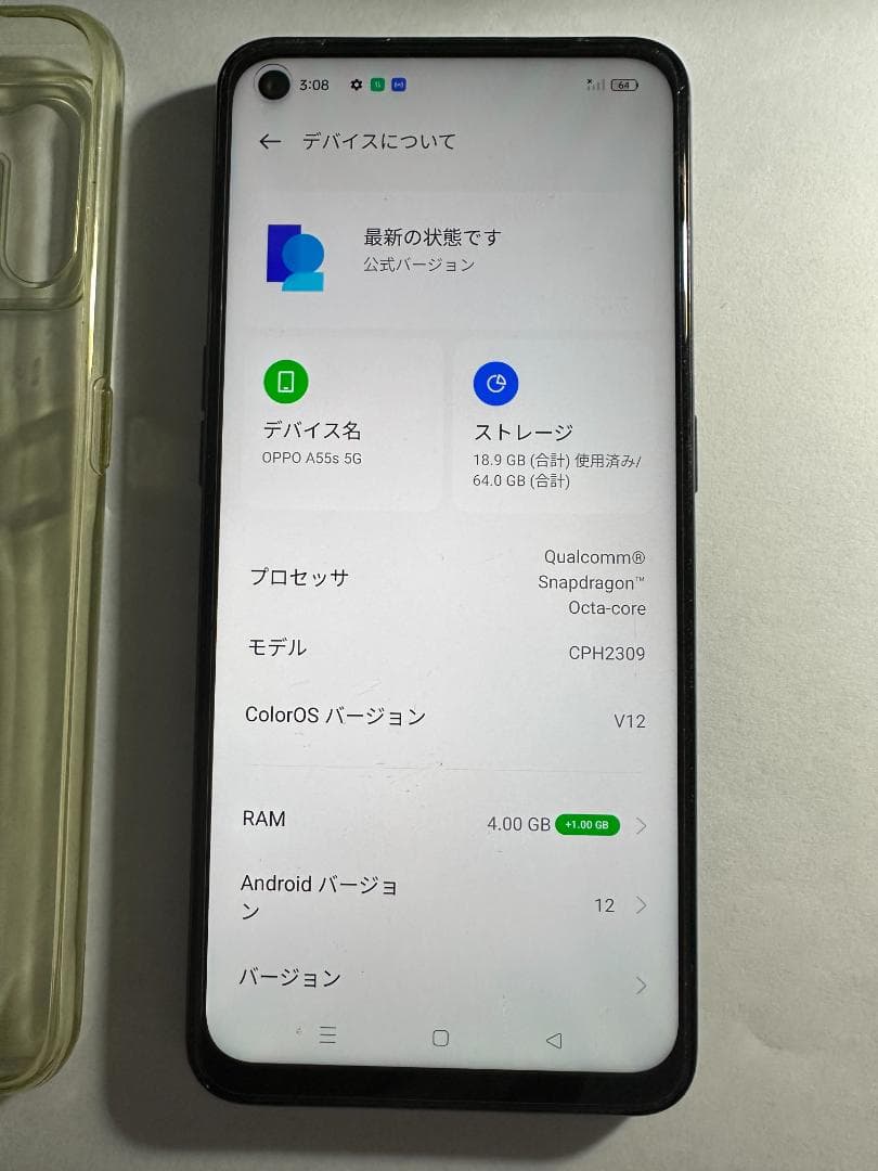 OPPO A55 5G 本体