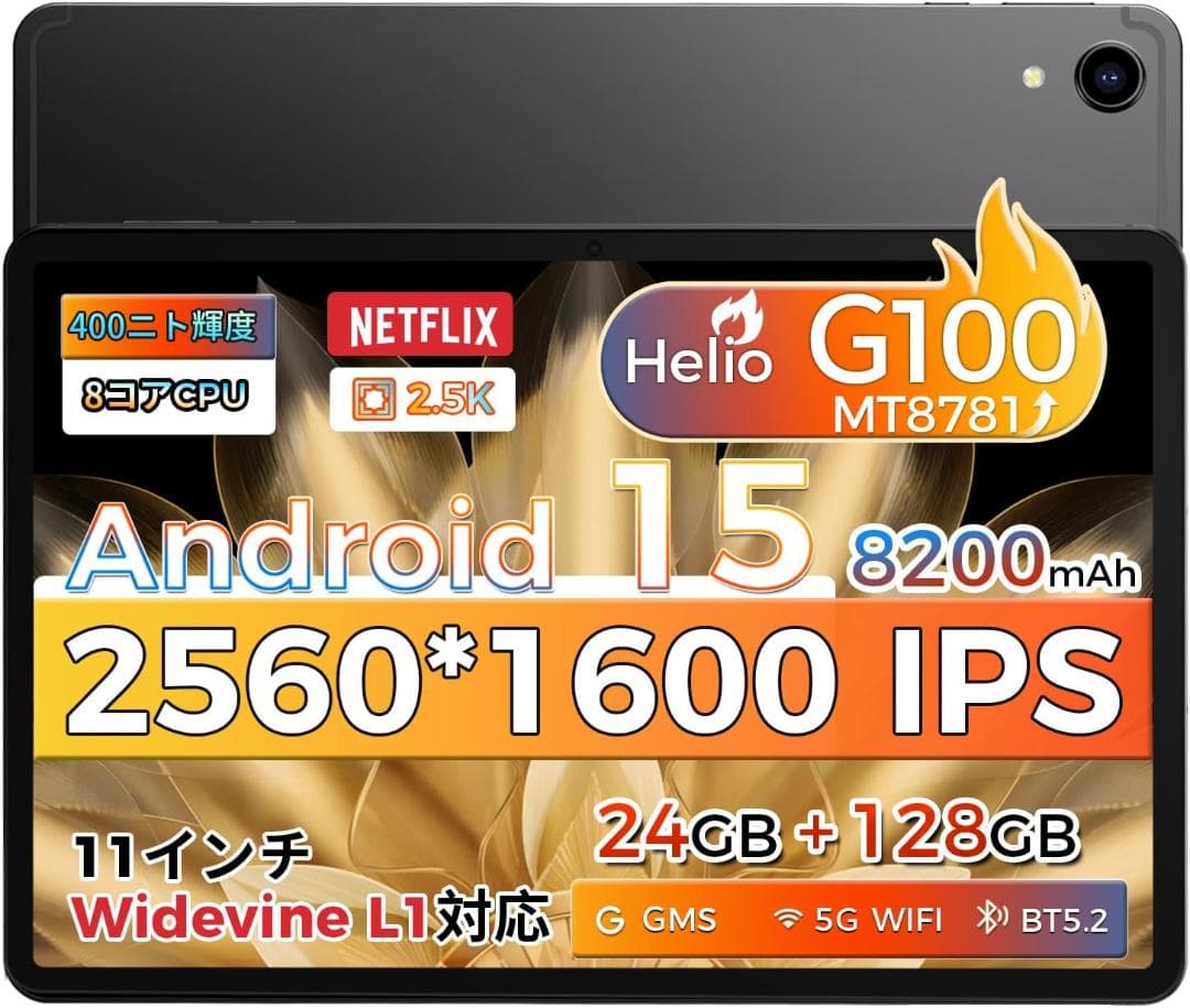 RebotAi　A11　G100　24GB　128GB　薄型軽量　PD20W充電