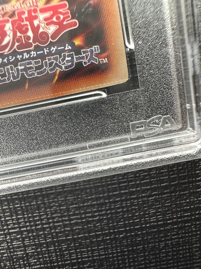 遊戯王　万物創世龍　10000種　PSA10