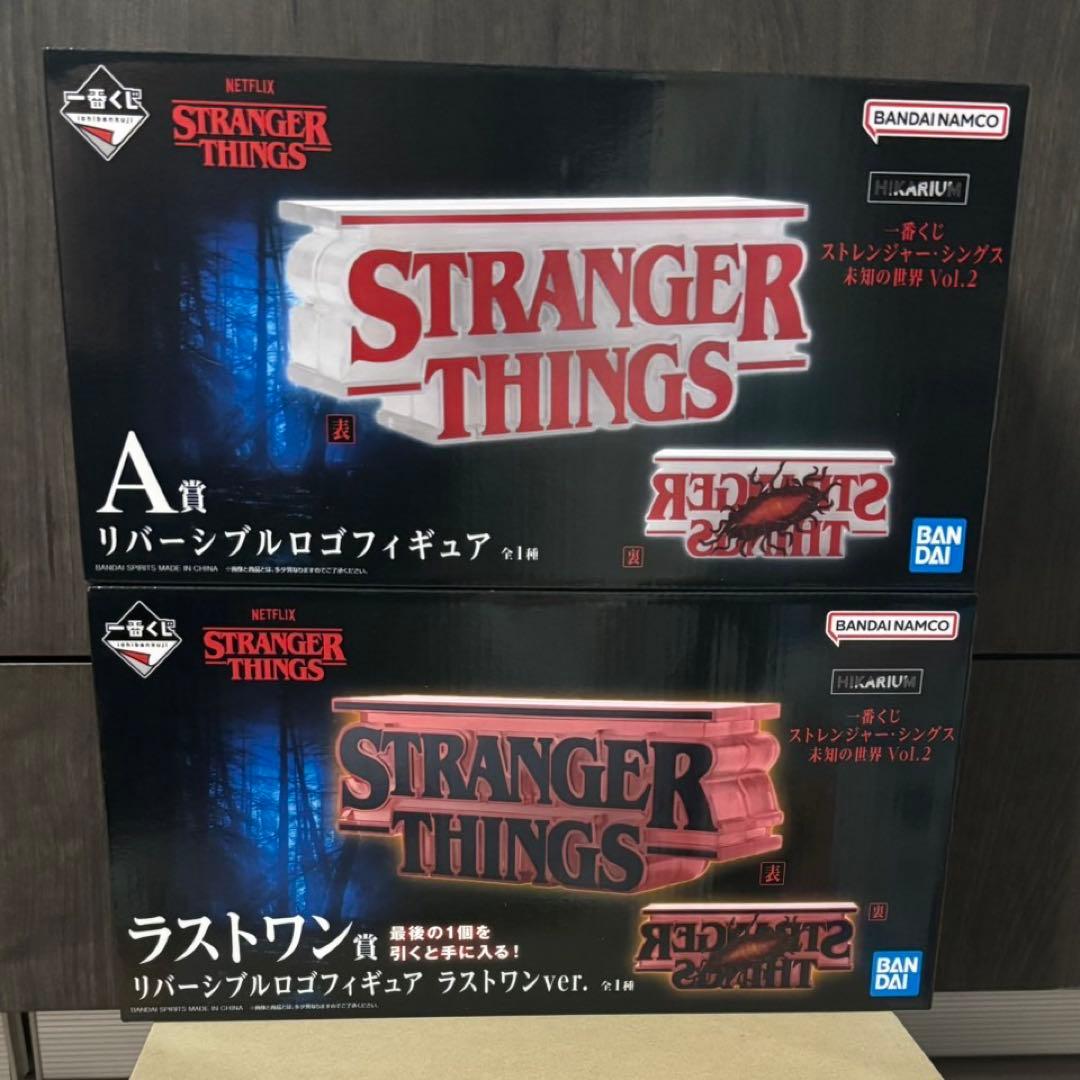 ストレンジャーシングス A賞＆ラストワン賞セット 一番くじ