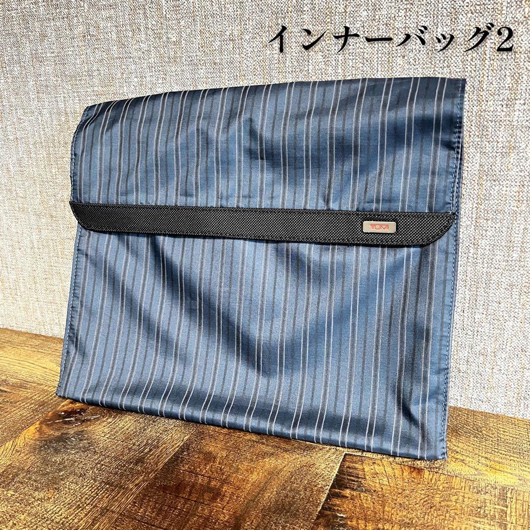 TUMI 限定カラー　2層　ビジネスバッグ　付属バッグ　シルバー　大容量