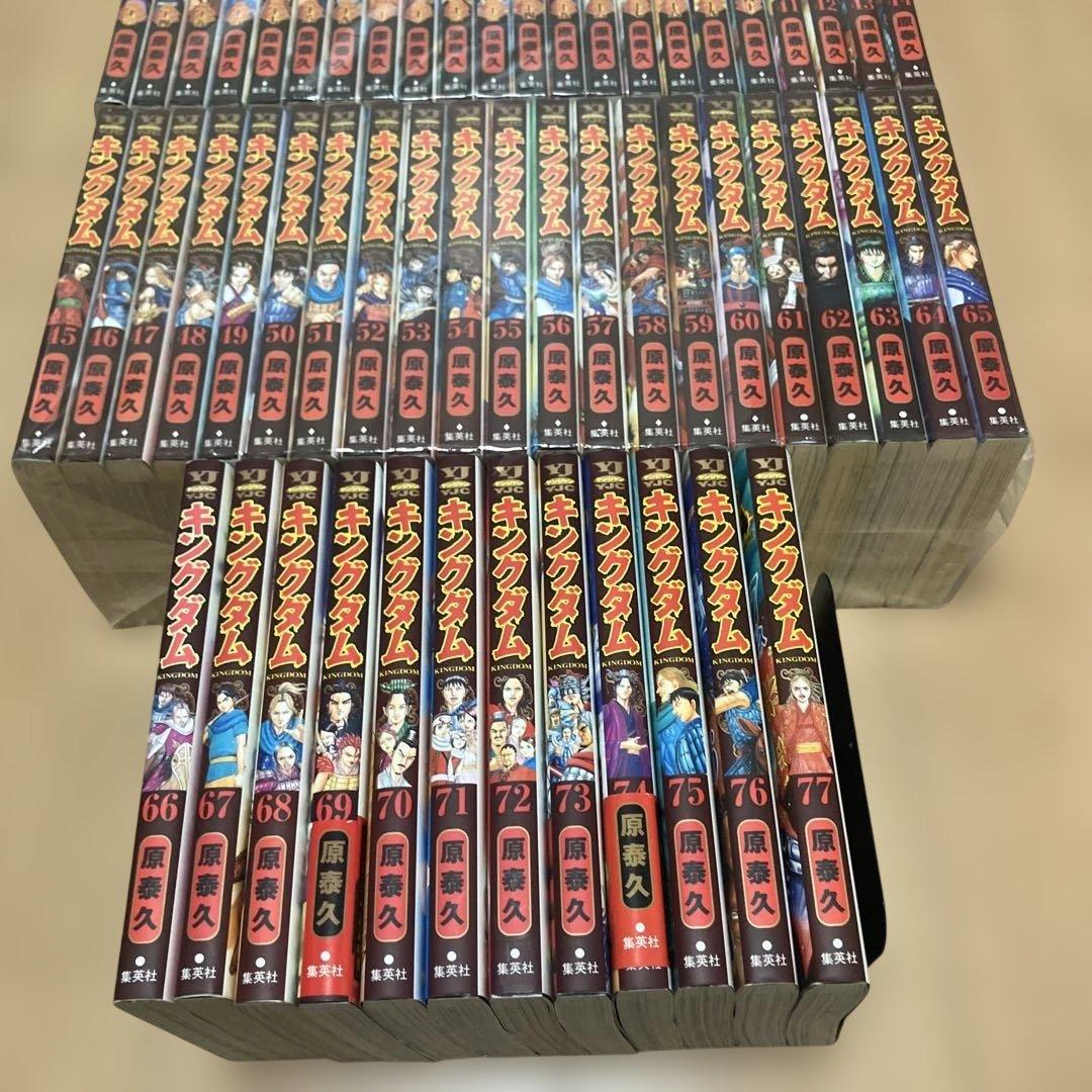 キングダム　1-77巻