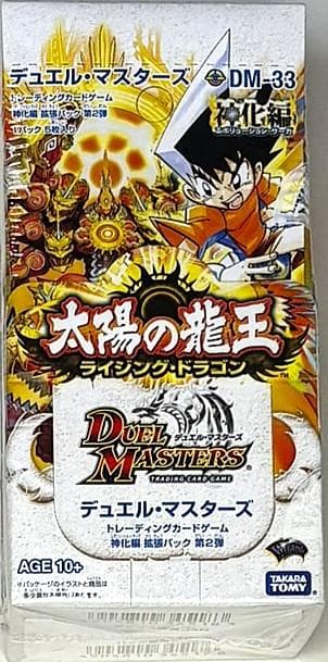 デュエルマスターズ　DM-33 太陽の龍王 BOX 新品・未開封