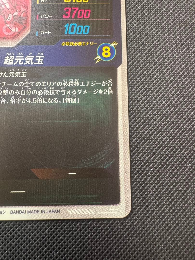 sdv7-003パラレル　孫悟空