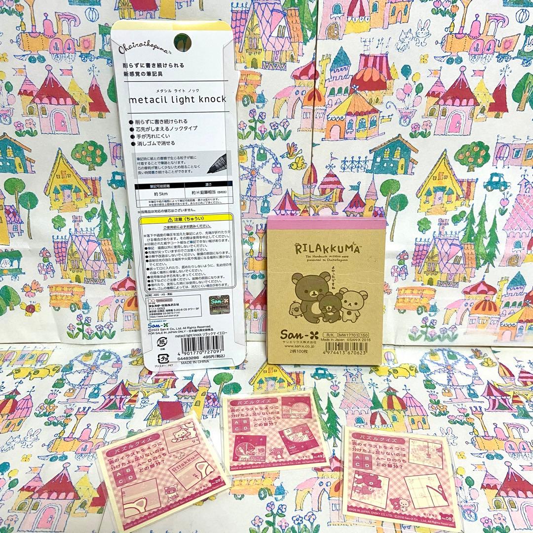 サンエックス リラックマ まとめ売り19 ダッフル ぬいぐるみXL 水筒 他