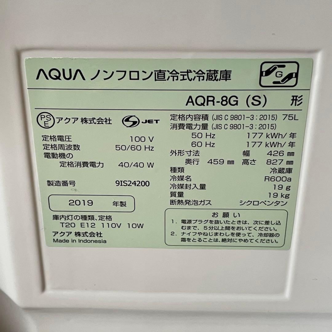 ハイアールアクア/冷蔵庫/AQR-8G/75L/右開き/直冷式/