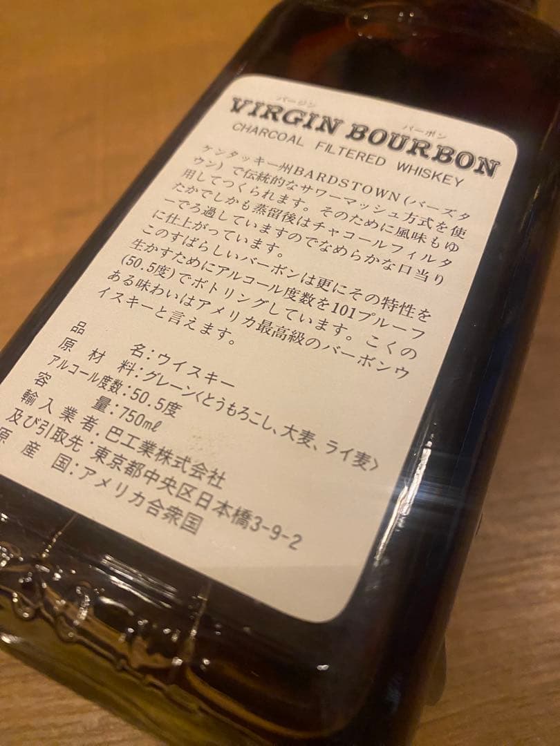 バージンバーボン 10年 101 proof