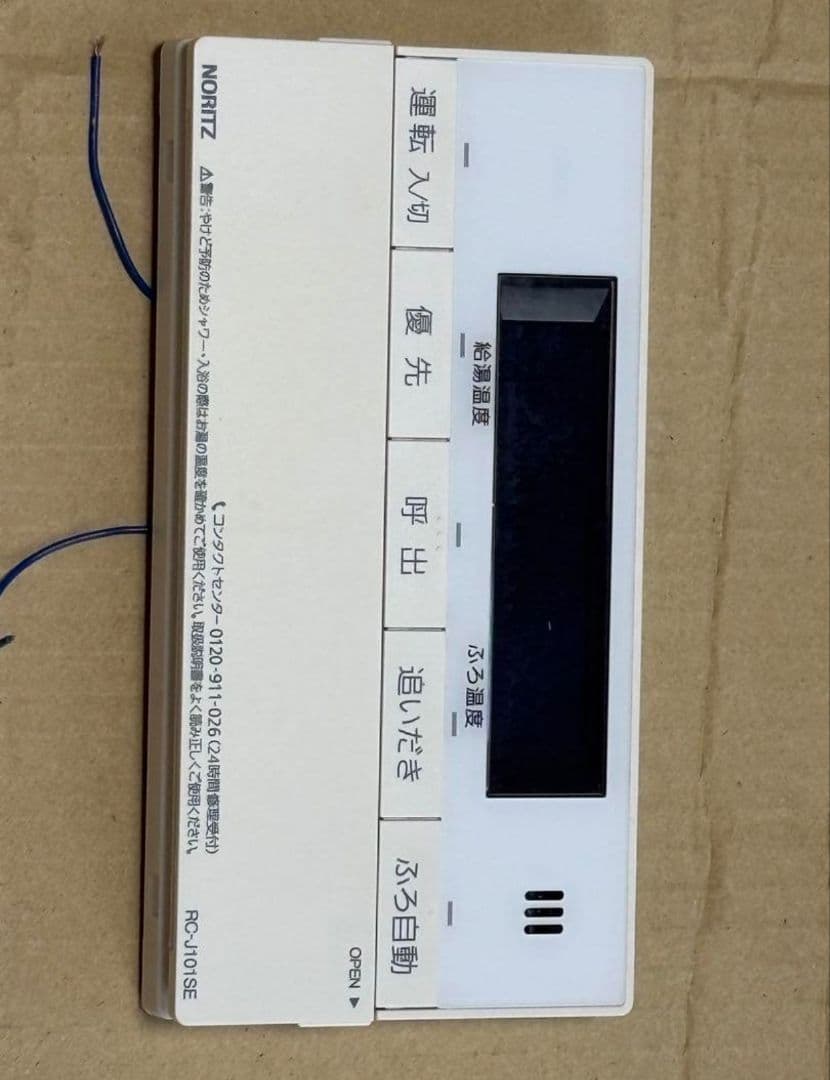 NORITZ エコジョーズ給湯器 GT-C2062SAWX都市ガス