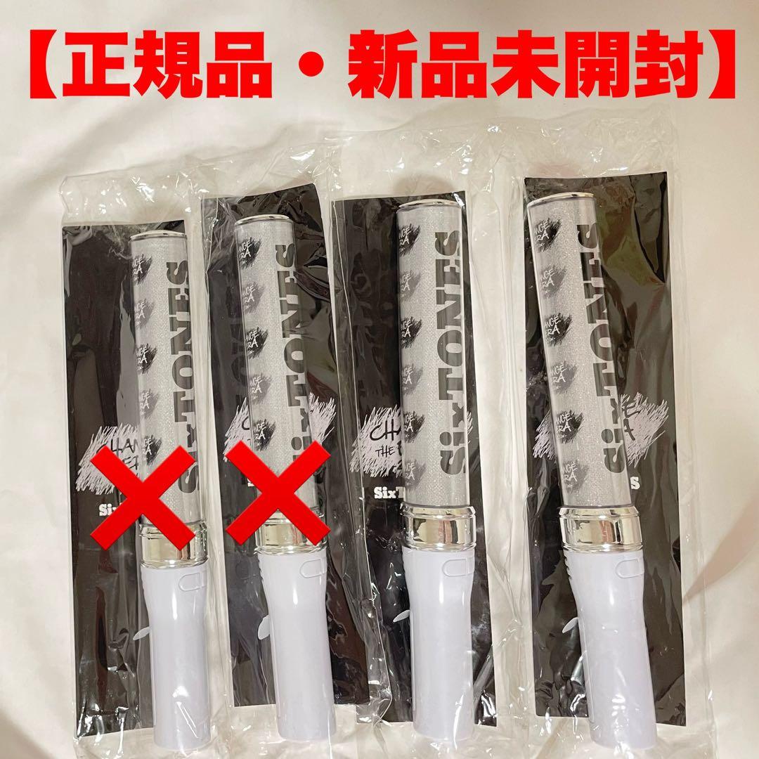 SixTONES チェンエラ ペンライト