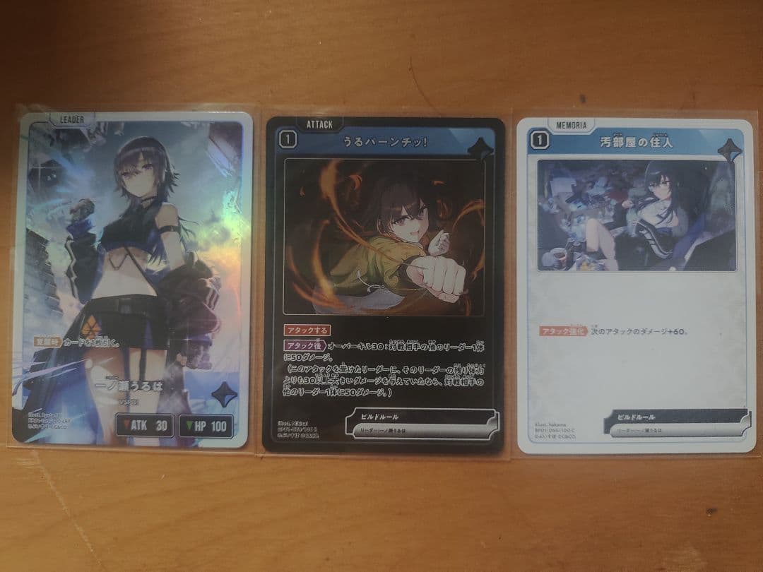 一ノ瀬うるは