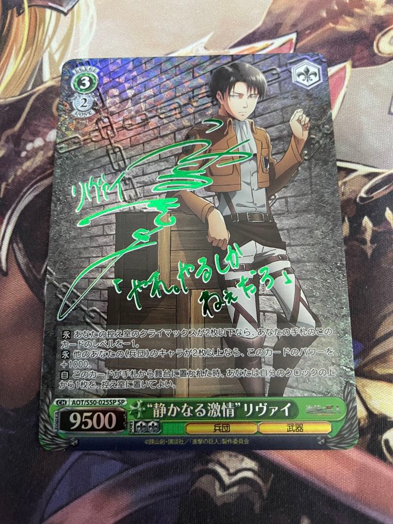 ヴァイスシュヴァルツ 静かなる激情 リヴァイ SP