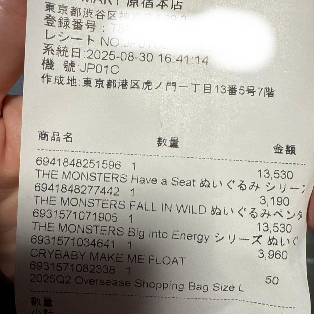 POP MART Have A Seatぬいぐるみ