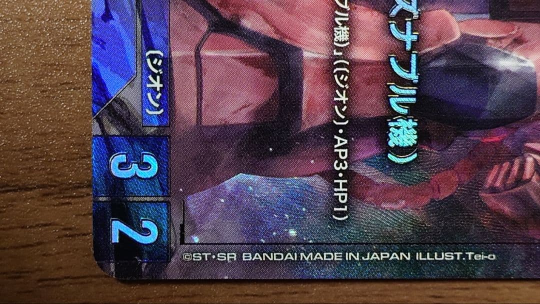 ガンダムカードゲーム パラレル シャア・ザクII ベータ版