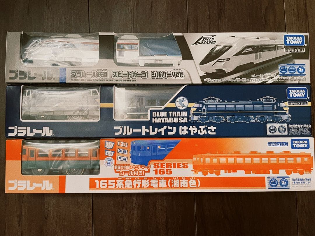 プラレール博　2024 限定　スピードカーゴ　ブルートレインはやぶさ　湘南色