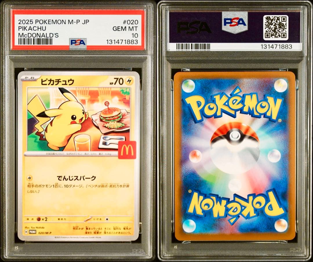 【PSA10】 マクドナルド プロモ フルコンプ 6連番 ピカチュウ