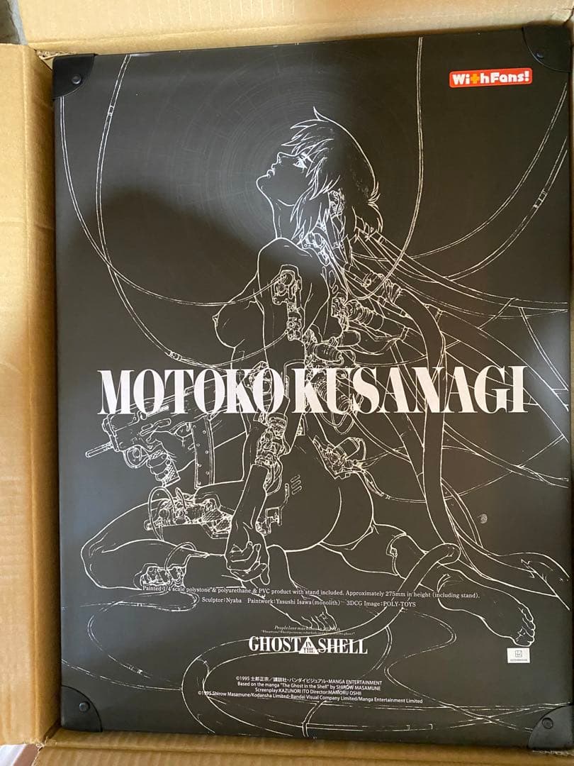 GHOST IN THE SHELL 攻殻機動隊 草薙素子 1/4フィギュア