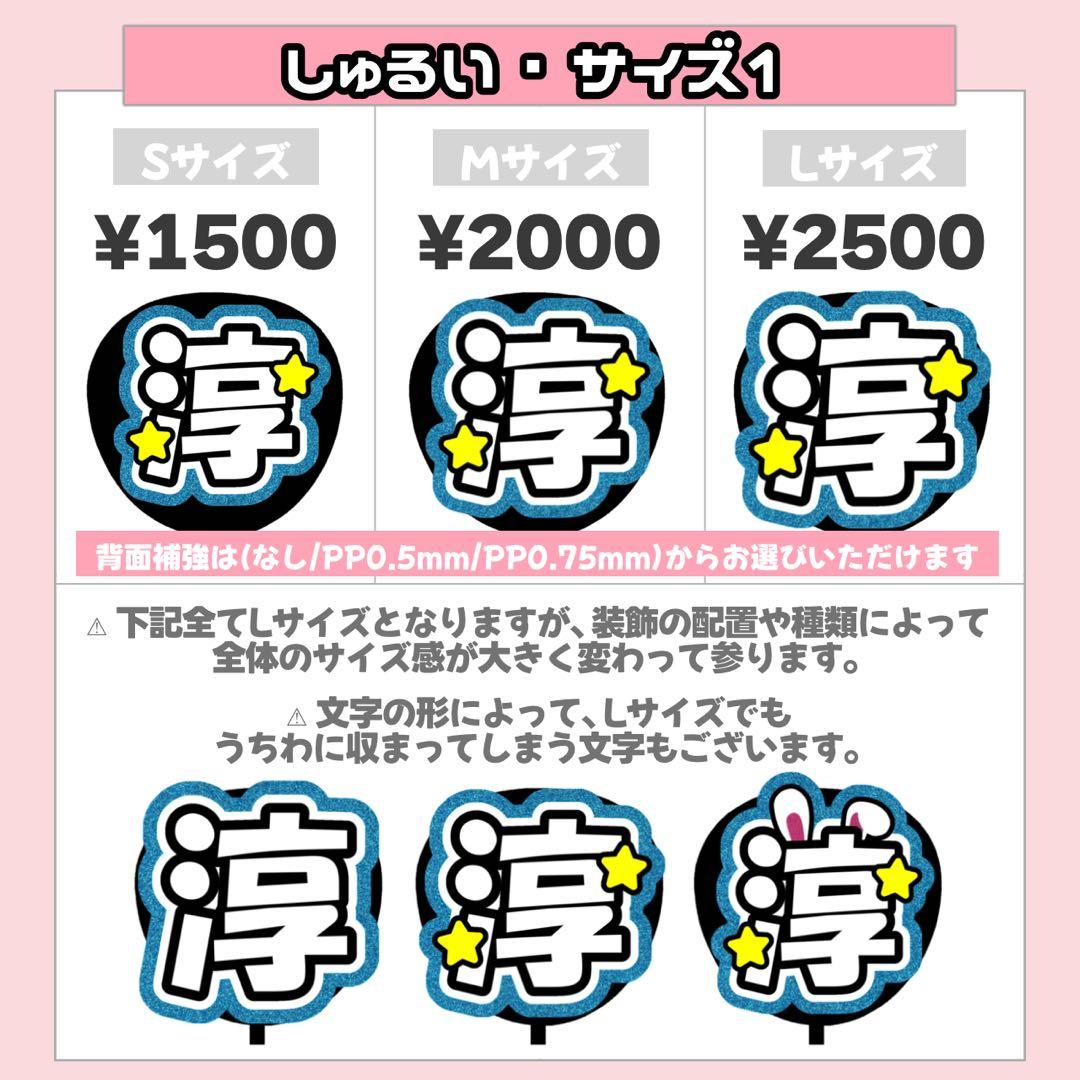 ゆゆ様1/31 うちわ文字 連結文字 応援ボード オーダー うちわ屋さん