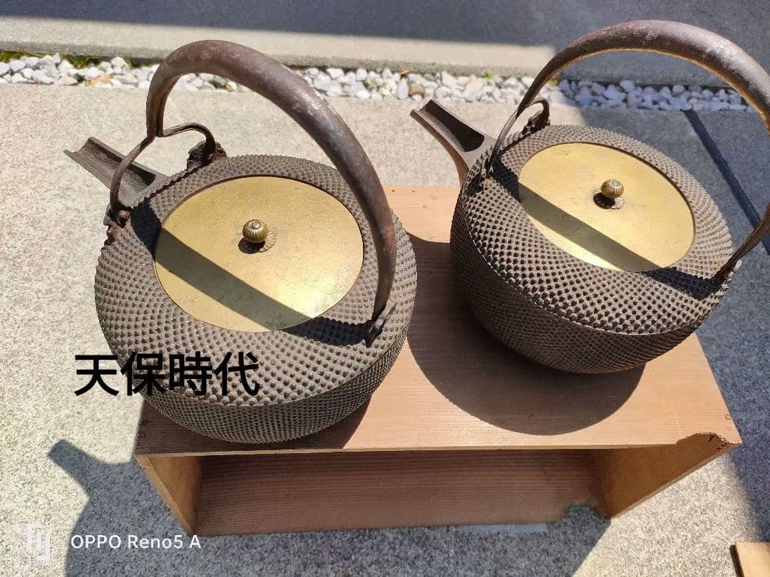 蔵出☆天保時代　 骨董品　鋳鉄　茶　一点から　天保時代　花器　アート　レトロ