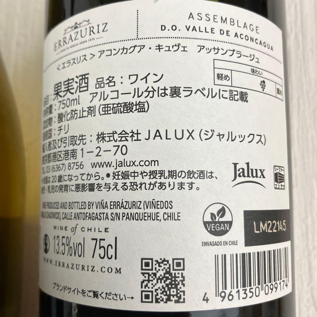 赤白 ワイン 6本セット まとめ売り JALUX ベルーナ