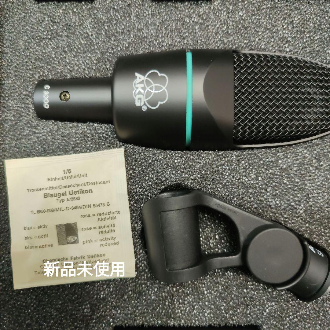 AKG C3000 コンデンサーマイク