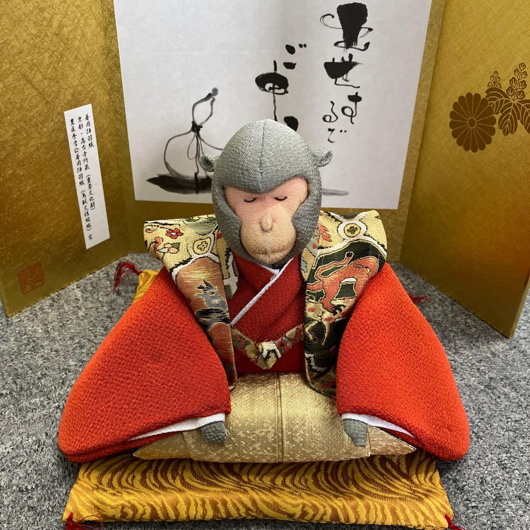 鳥獣文様綴織陣羽織　高台寺所蔵　干支置物　申