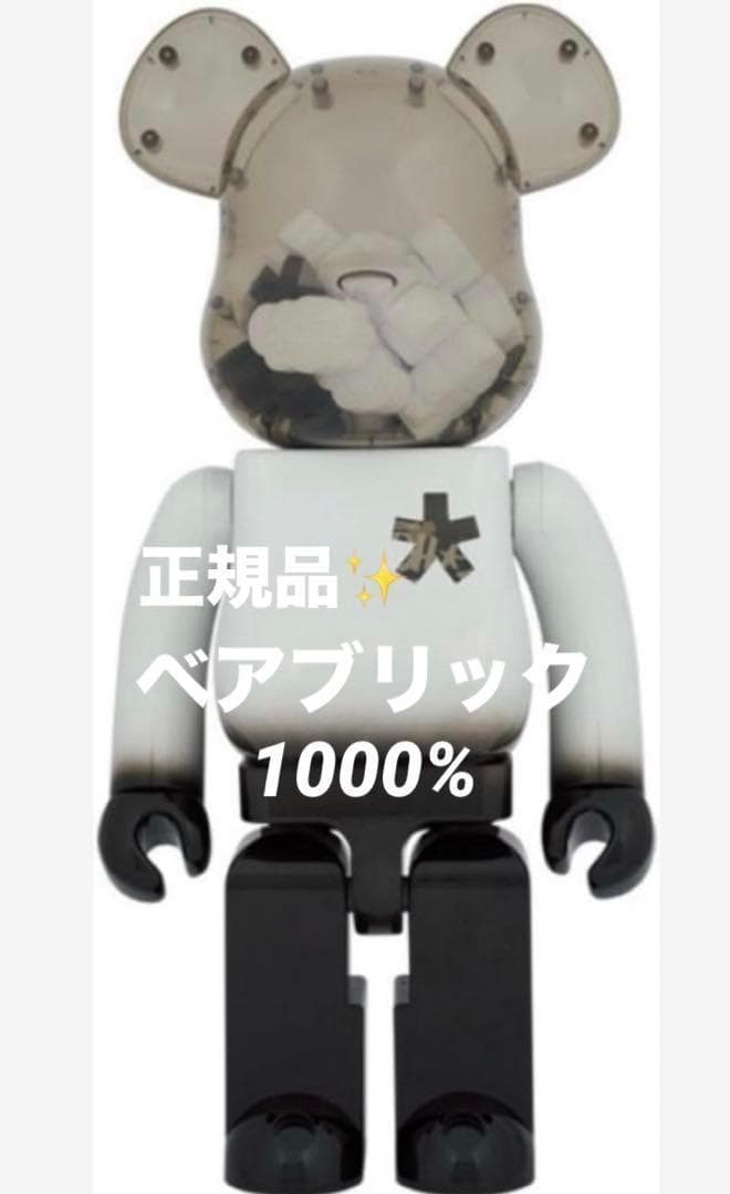 正規品✨ ベアブリック エリックヘイズ 1000% ERICHAZE