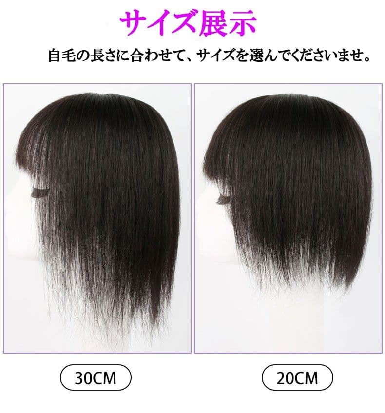 人毛100％ 部分ウィッグ ヘアピース ダークブラウン、30センチ3個セット