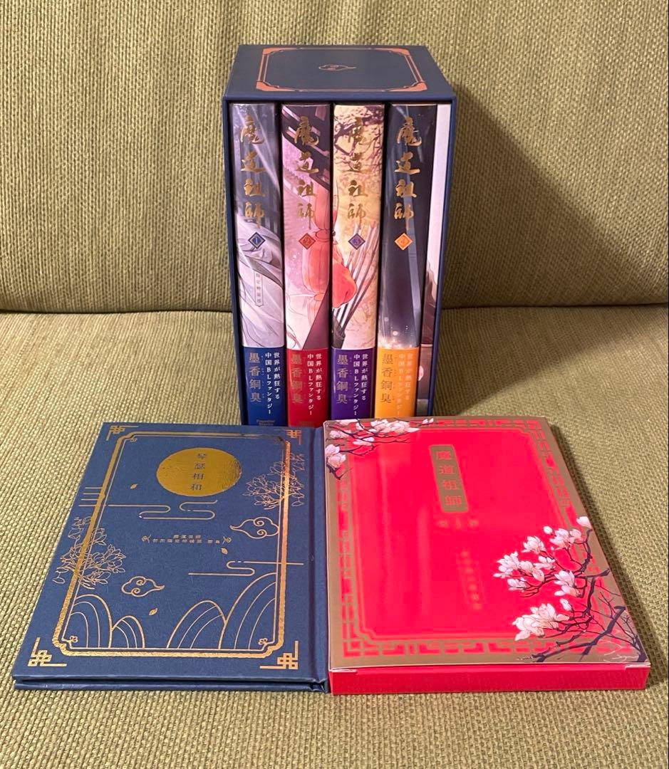 【新品・未使用】魔道祖師 全巻セット アニメイト初回限定特装版