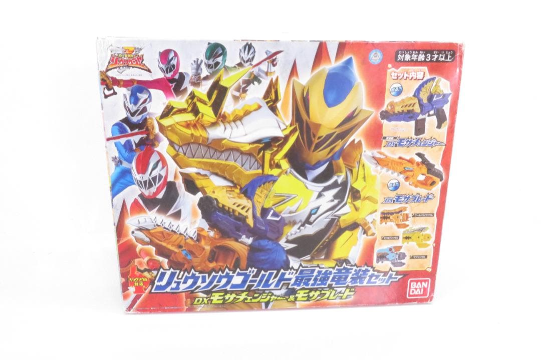 新品傷有　リュウソウゴールド 最強竜装セット-DXモサチェンジャー&モサブレード