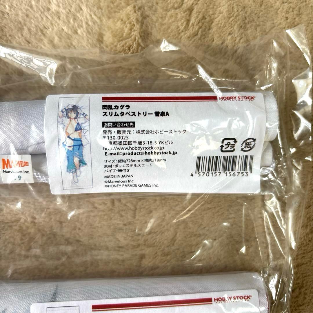 【閃乱カグラ10点商品】 全て新品未開封品です。 アクリルスタンド タペストリー