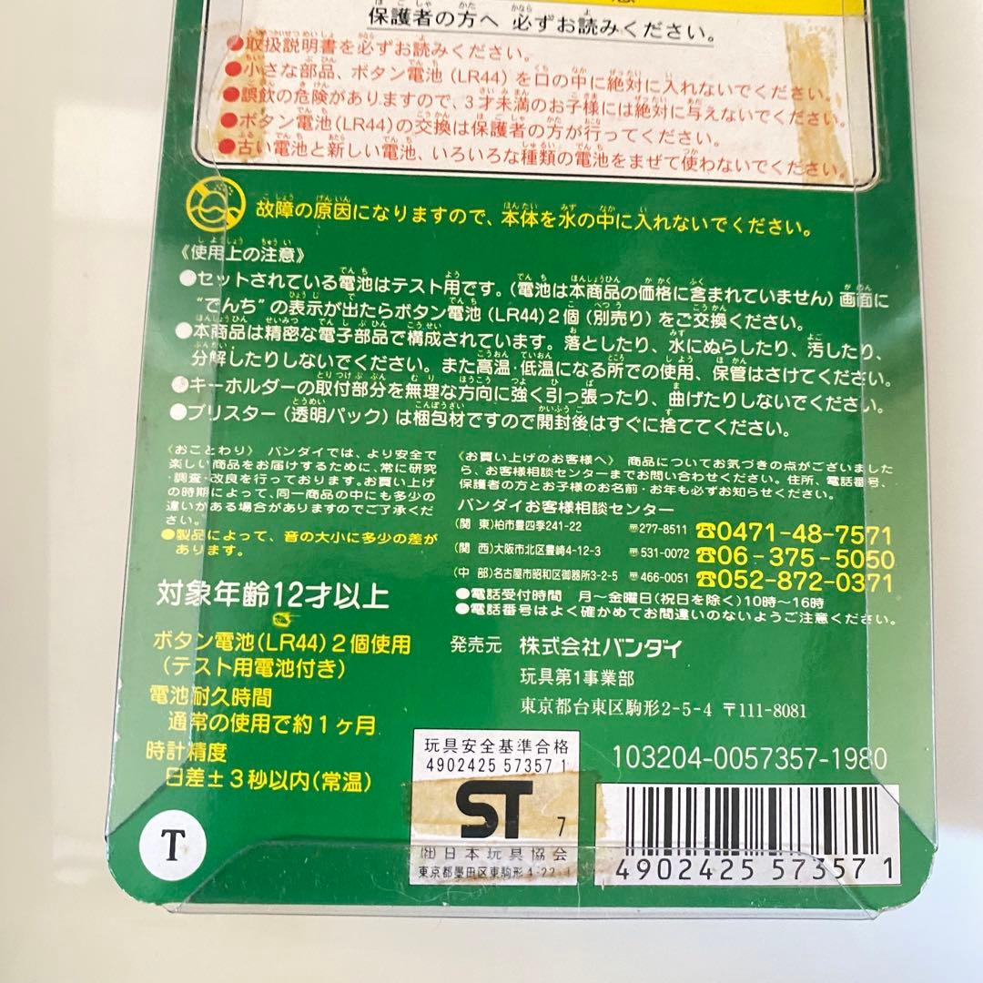 海で発見!!たまごっち スケルトン クリア 透明ブルー