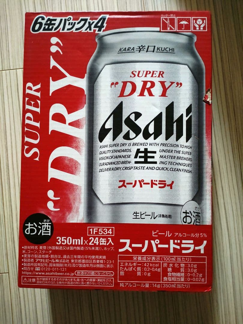 アサヒスーパードライ、350ml、２ケース★