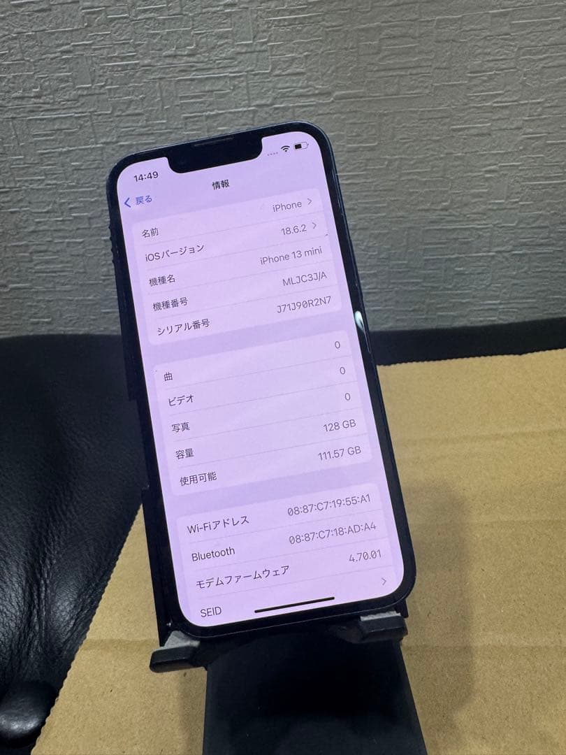 Apple iPhone 13 mini ブラック 128GB
