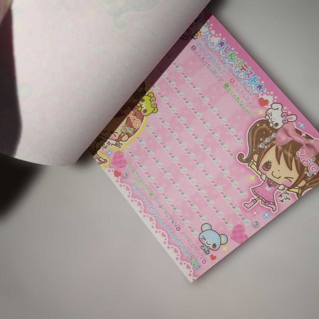 平成レトロ　平成女子　メモ帳　トレペメモ　なぞりんこめも　ドリームプリンセス