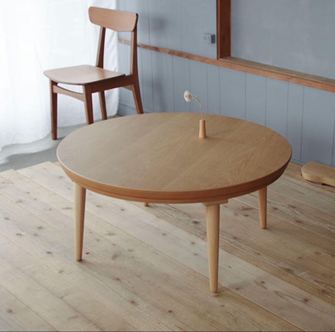【美品】丸型こたつ 90cm｜miu｜ナチュラル｜動作確認済
